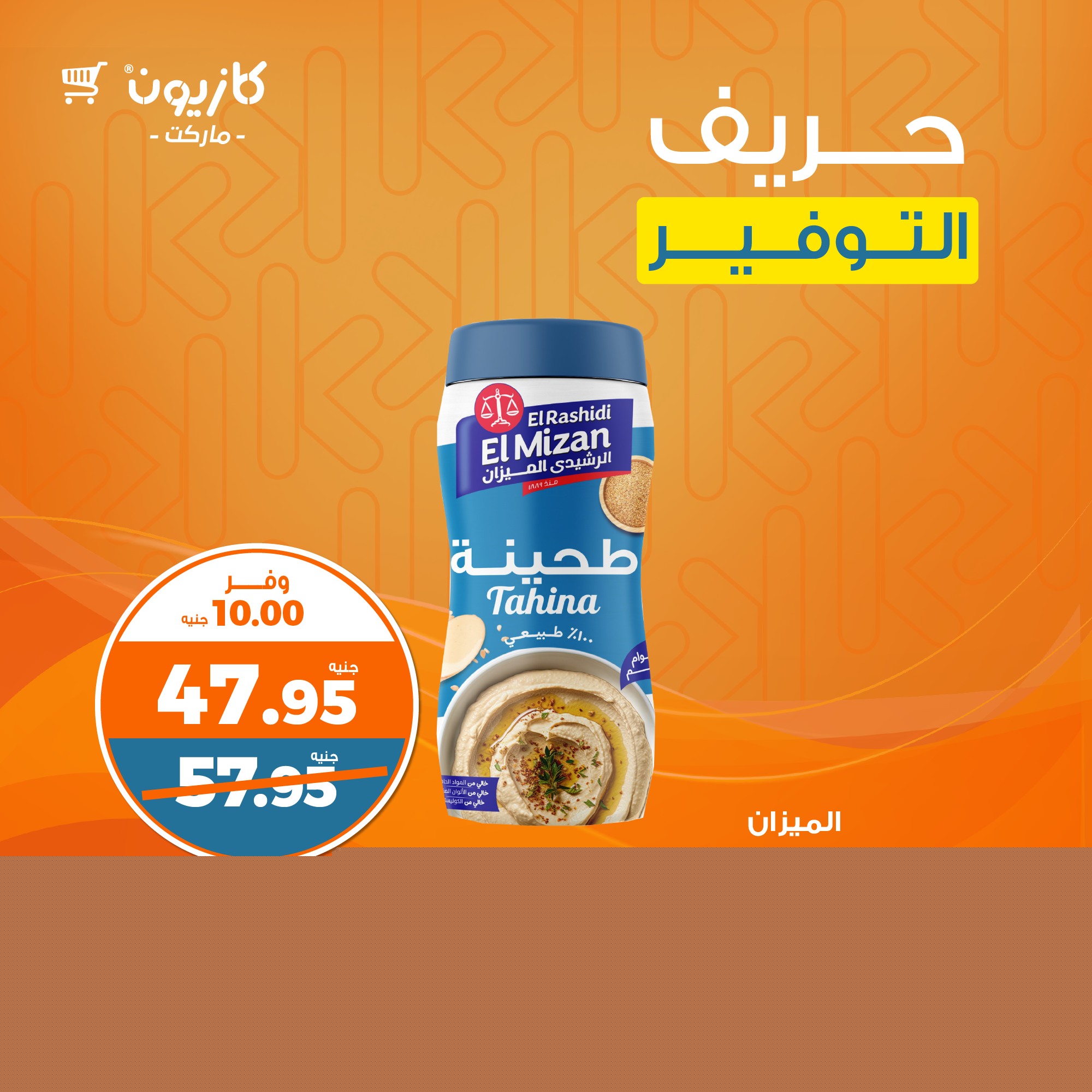 spinneys offers from 5may to 5may 2025 عروض سبينس من 5 مايو حتى 5 مايو 2025 صفحة رقم 2